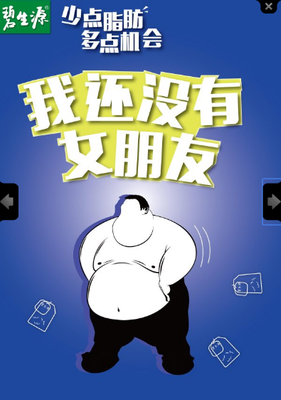 碧生源平面广告2.png